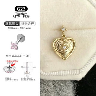 1.2粗G23钛合金内螺纹耳骨钉咖啡金四芒星拉丝爱心加长牙头耳钉