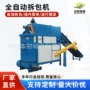 自动无尘25-50kg吨袋拆包机