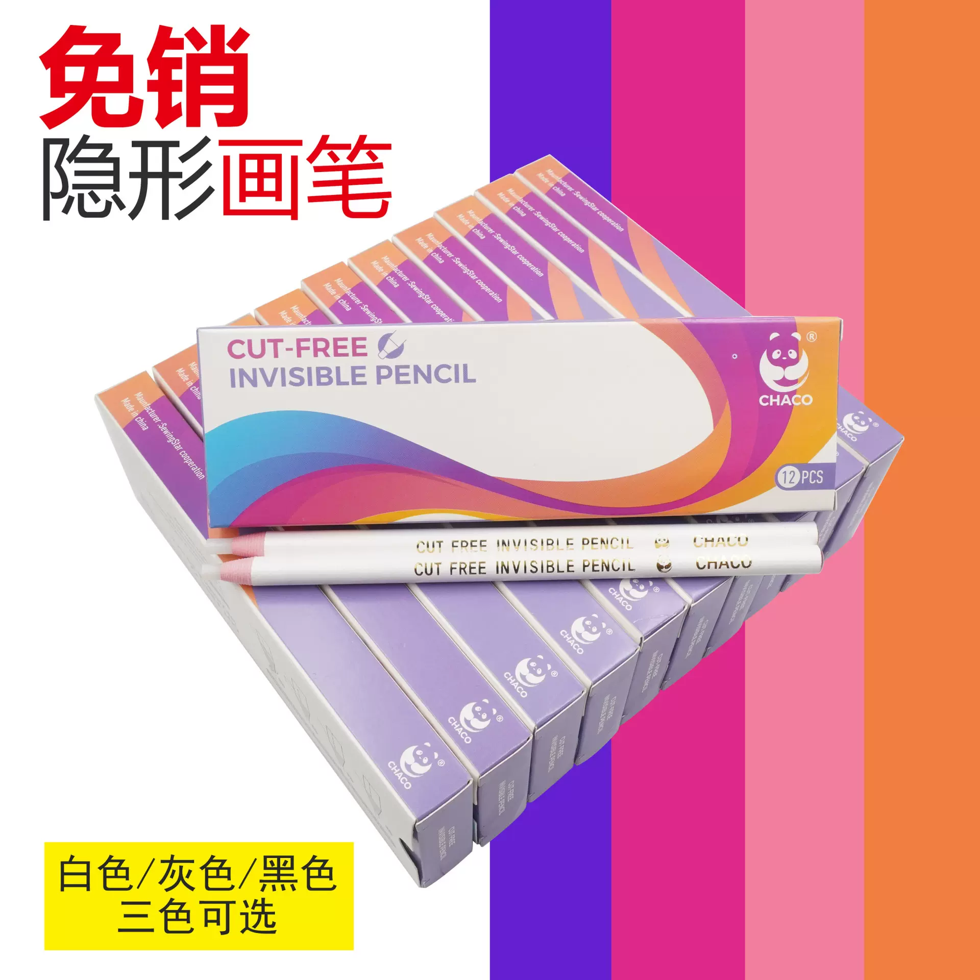 免削隐形划笔 拉线蜡笔 制衣皮革用 升华褪色笔 高温消失拉线蜡笔