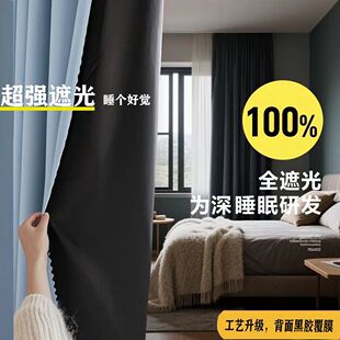 Curtains for Light Blocking and Sun Protection, New Style, No-Drill Installation, Suitable for Bay Windows, Rental Rooms, Partition Sunshade Curtains, Full Blackout Fabric
