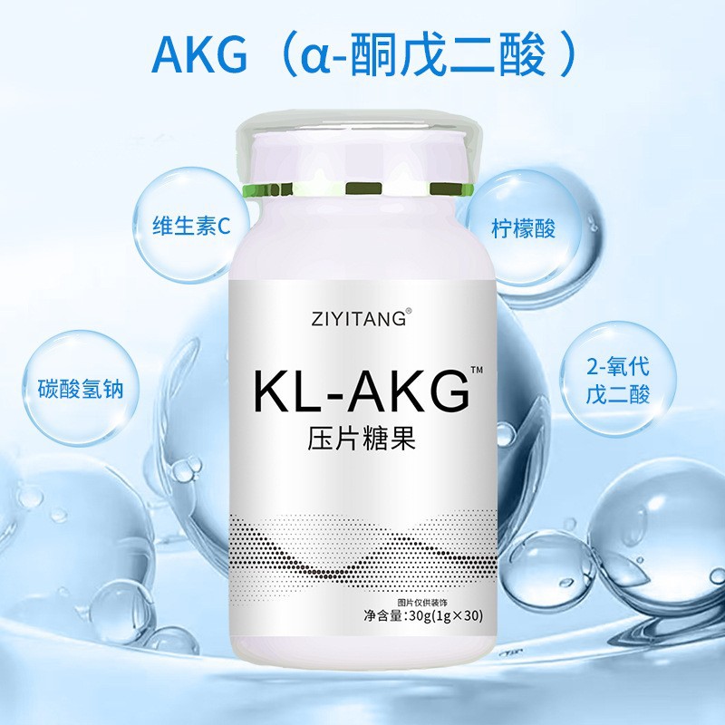 现货代发批发AKG压片糖果α-酮戊二酸钙精氨酸源头工厂oem代工