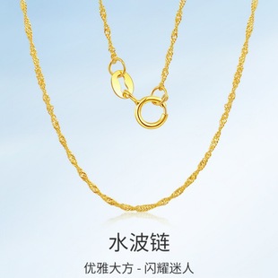 18K Gold Water Wave Chain Au750 Color Gold Simple Fashion Accessible Luxury Clavicle Chain Women's Pendant Accessories Factory Wholesale