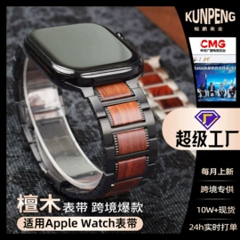 智能手表表带;表带;手表保护壳