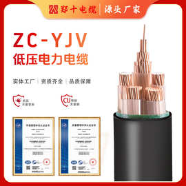 定制国标YJV铜芯低压电缆2/3/4芯1.5-240平方工程电力电缆线厂家