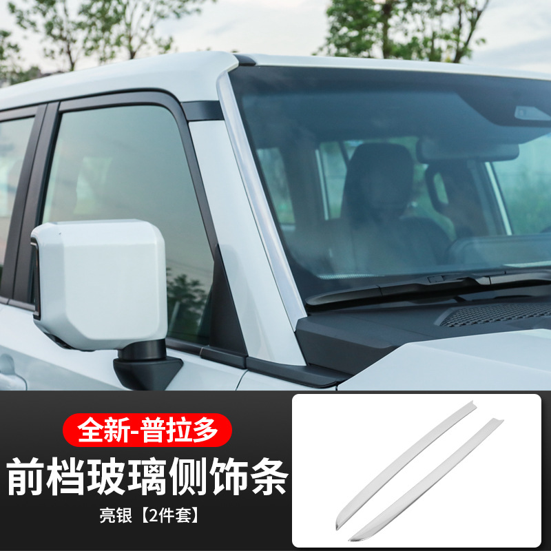 Applicable to 24 Toyota Prado front windshield trim LC250 exterior window bright strip modification accessories