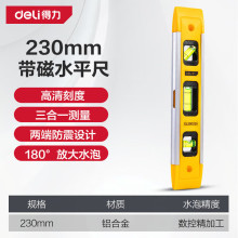 ������deli��ˮƽ�߼����b��ˮƽ�x �~��ʽˮƽ��230mm DL290230