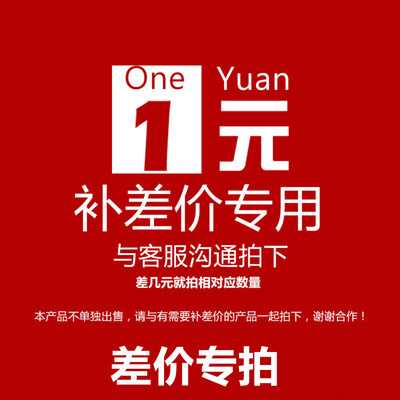 产品,货款运费差价，此交易不支持退款谢谢理解珍珠棉卷环保材质