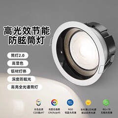 高光効果ダウンライトled埋め込み式ブラックカップ深防眩暈75mm穴リビングルーム寝室天井無主ハイライトライト