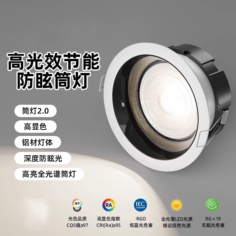 高光効果ダウンライトled埋め込み式ブラックカップ深防眩暈75mm穴リビングルーム寝室天井無主ハイライトライト|undefined