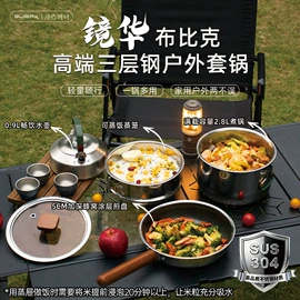 野餐炉具;户外炊具;旅行茶具