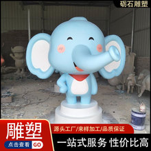 玻璃钢小象雕塑卡通小象雕塑户外景观象摆件大型商场美陈大象雕塑