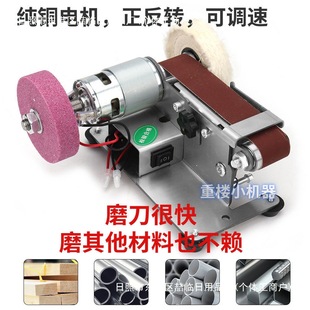 Knife Grinding Small Knife Grinding Machine Multifunctional Mini Belt Grinding Machine Miniature Fixed Angle Grinding Machine DIY Desktop Household