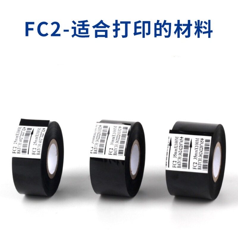ケイトンリボン炭素帯ラベル印刷炭素帯日付印字テープfc 1f 2fc 3メーカー卸売り|undefined