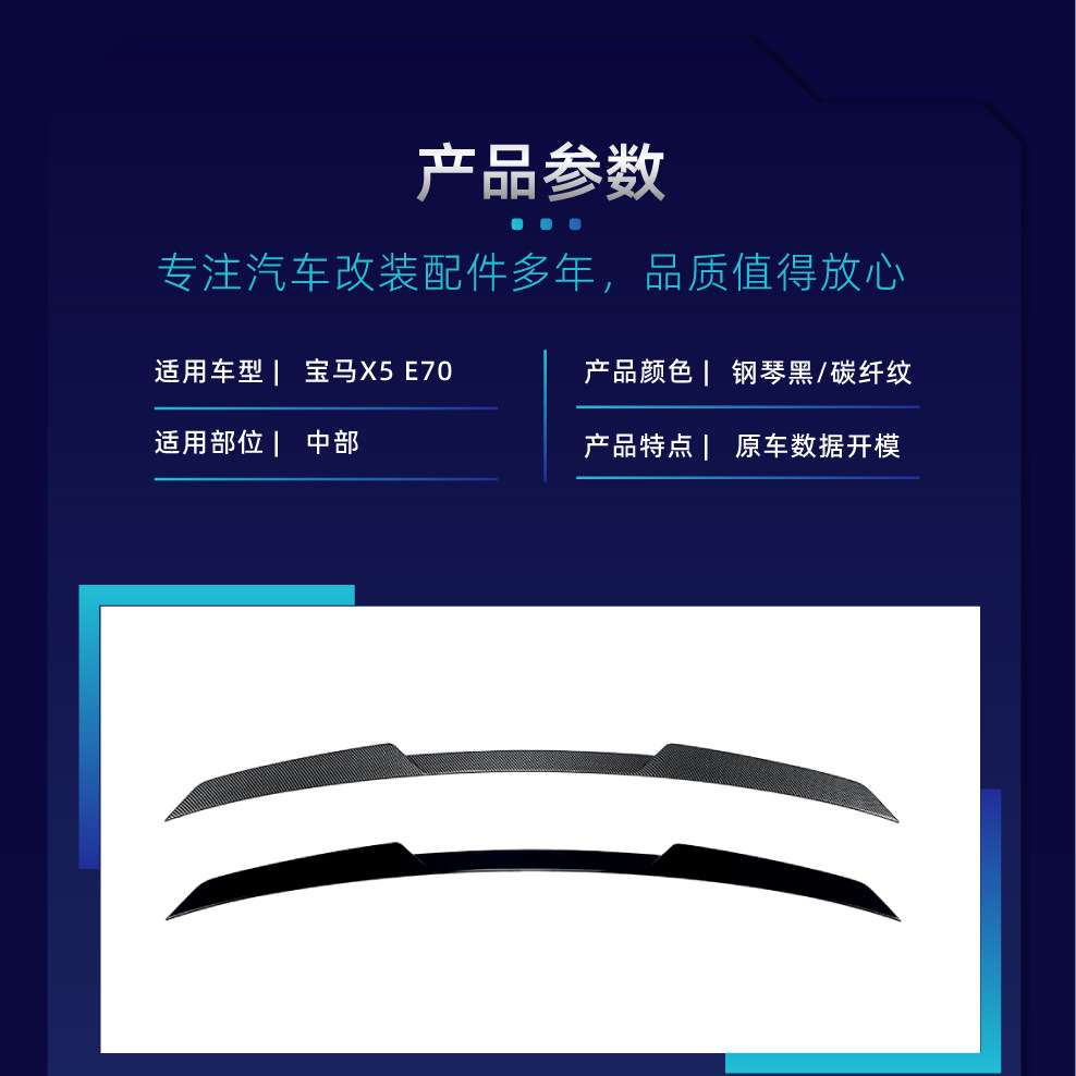 Applicable to bmw BMW X5 E70 2008-2013 blade model center wing tail fixed wind wing spoiler modification parts