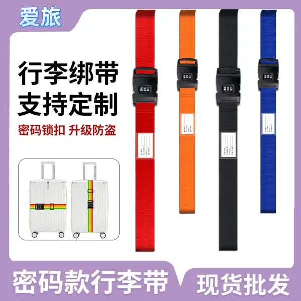 Factory direct sales one-word luggage belt luggage leather goods packing belt consignment explosion-proof artifact suitcase binding rope belt