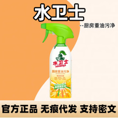 ウォーターガード キッチン重油汚れクリーナー スケール除去剤 強力除染 レンジフード汚れ洗浄剤 ウォーターガード