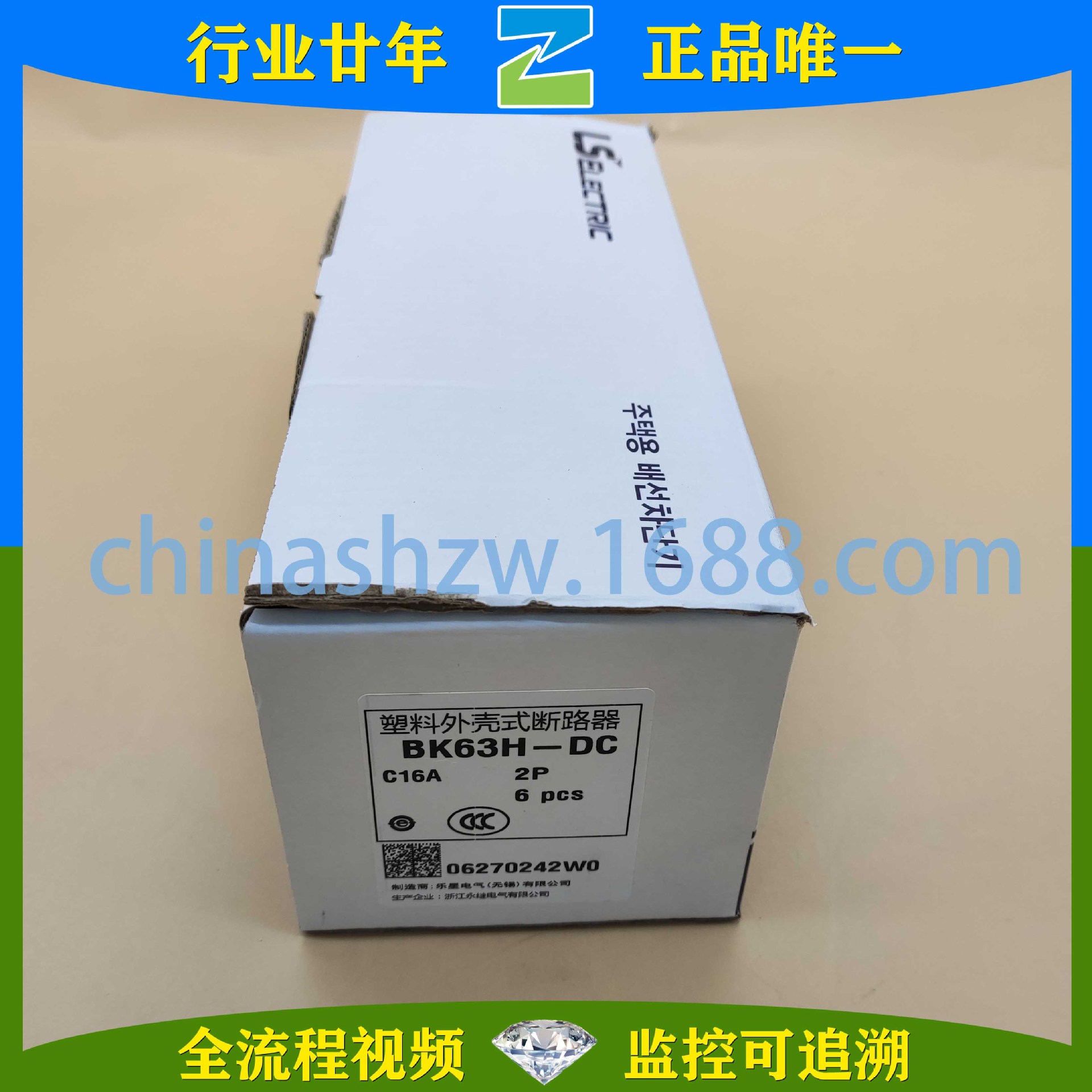 韩国产电LS-断路器BK63H-DC 2P C16A BK63H-DC 2P C20A