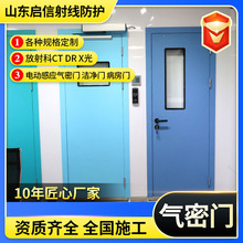 感应电动手动气密门厂家现货医院射线防护手术室气密门自动平移门