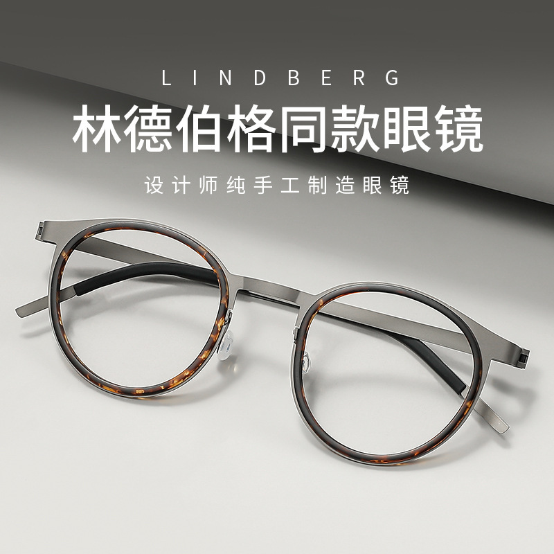 Linde's Same Style Semi-Titanium Glasses Frame Accessible Luxury Retro Fashion Anti-Blue Light Glasses Frame Wholesale 9704
