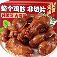 批发鸡胗整个开袋即食香辣卤味鸡盹休闲解馋饿零食非鸭胗湖南厂家