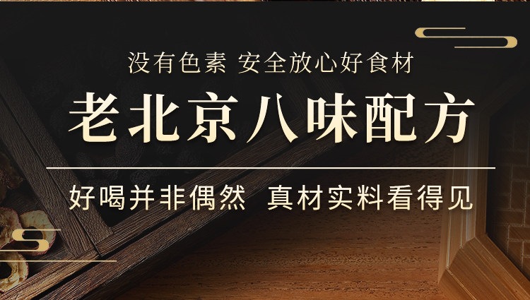 Sour Plum Soup Herbal Blend Suan Mei Tang Old Beijing Style DIY Brew Pack with Dark Plum Osmanthus Hawthorn specifications
