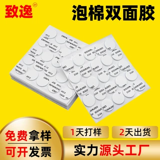 加工定制泡棉双面胶垫强力自粘eva泡沫垫片自粘海绵贴背胶eva脚垫