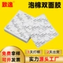 定制自粘泡沫eva双面胶垫