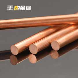 T2紫铜棒 红铜棒 实心细圆柱2mm-200mm紫铜棒纯铜