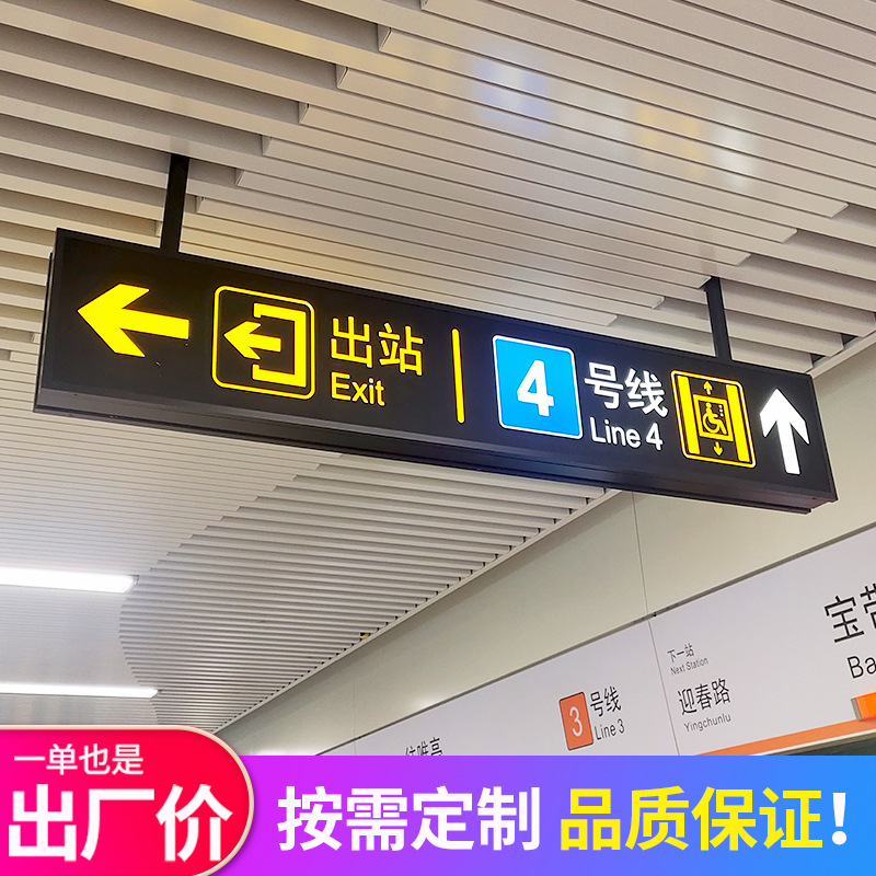商场吊牌灯箱医院洗手间地下车库超市灯箱指示牌导向牌镂空灯箱