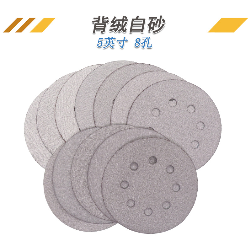 5寸8孔白砂纸圆盘背绒砂纸木工家具打磨抛光自粘砂纸干磨植绒砂纸