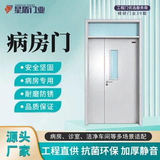 洁净门车间手术室生物化学定制医用门净化门门实验室门气密门