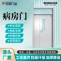 定制手术室生物化学洁净门