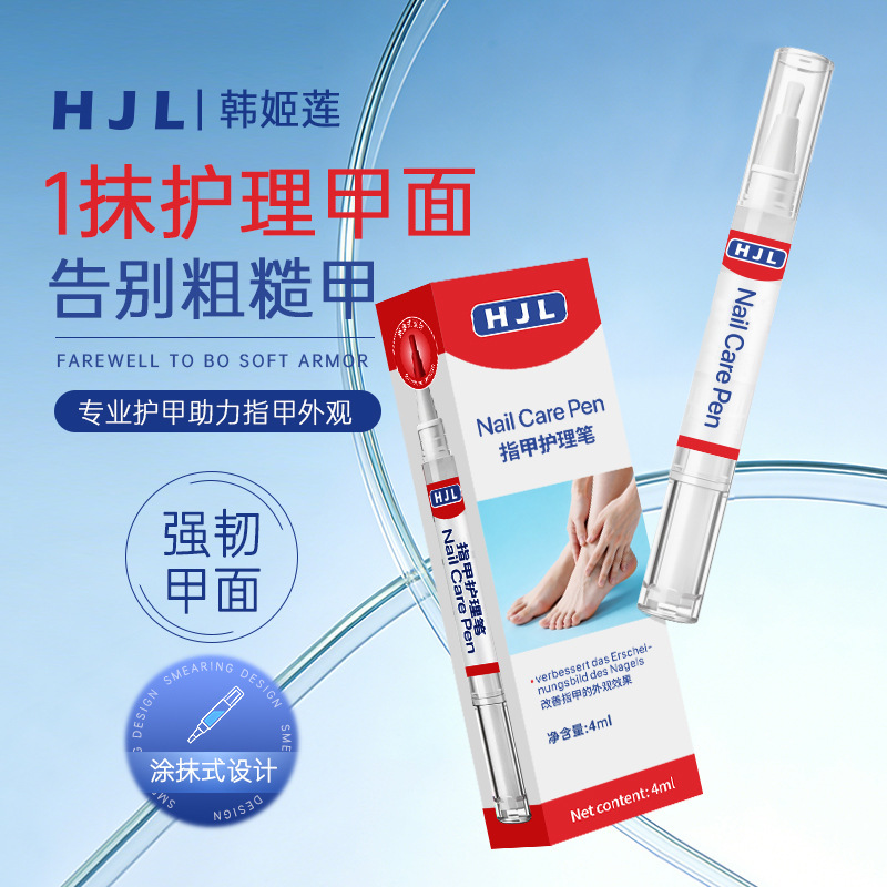 Han Jilian Nail Care Liquid, Care Oil, Nail Edge Protection Oil, All-In-One Anti-Hangnail Moisturizing Nail Essence Pen Han Jilian Nail Care Liquid, Care Oil, Nail Edge Protection Oil, All-In-One Anti-Hangnail Moisturizing Nail Essence Pen