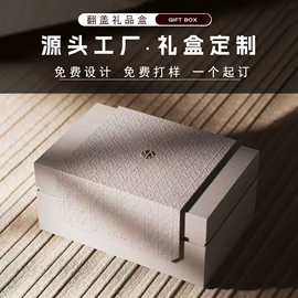 其他礼品包装;中秋礼品包装;商务礼品包装
