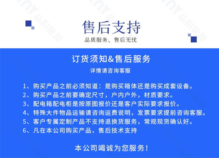 晶阳混合网系统模板新_08.jpg
