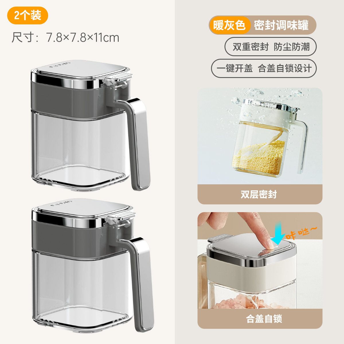 Nuevo producto condimento lata casera cocina caja de condimentos lata de sal sellado lata de vidrio a prueba de humedad lata de azúcar caja de almacenamiento conjunto