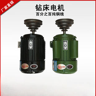 Bench drill motor 220v single phase 380V three phase motor household copper core drilling machine motor B3 vertical engine