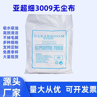 3009 Sub-Fine Dust-Free Cloth Dust-Free Wiping Cloth 9inch Lint-Free Sub-Fine Dust-Free Cloth 9inch 100 Pieces Uv Cloth