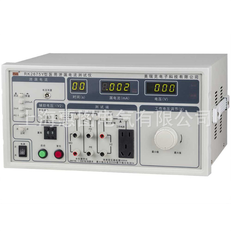 美瑞克RK2675Y系列医用电流测试仪 电流测试安规检测仪