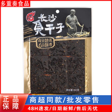 飛旺飞旺长沙臭干子辣条休闲零食童年儿时怀旧零食辣片批发包邮