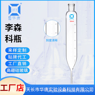 ������ɭ��ƿҺ����ȼ��Ȝy�����ϳɰ���׼������200ml500ml����
