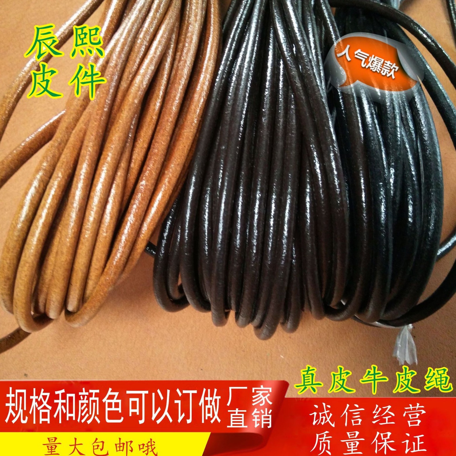7#原色牛皮绳 缝纫机带 包带DIY配件牛皮绳原色牛皮绳