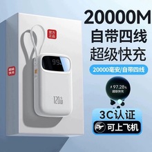 充电宝3C认证power bank移动电源快充20000毫安超大容量定制LOGO
