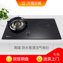 廠價氣電兩用燃氣灶嵌入式電磁爐一體一氣電灶雙灶家用電氣灶台煤