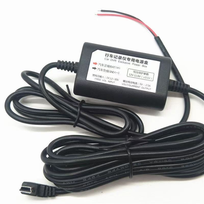 24-hour driving recorder monitors 12V/24V to 5V battery protection step-down line 2.5A car monitoring line