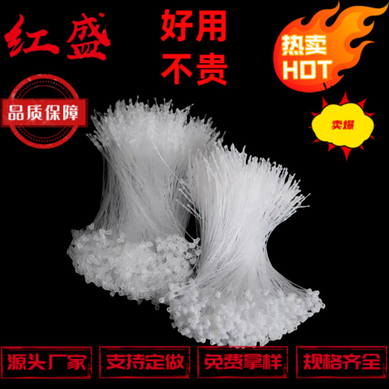 白色手串针子母扣批发pp透明服装商标吊牌针塑料圆头胶针扎带
