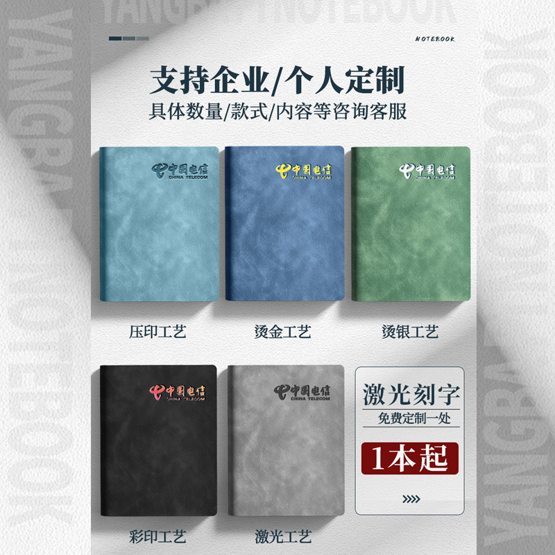 A5 厚みのあるノートブック無料彫刻ロゴビジネスオフィス PU シープバーレザーメモ帳ノートブックギフトボックスセット|undefined