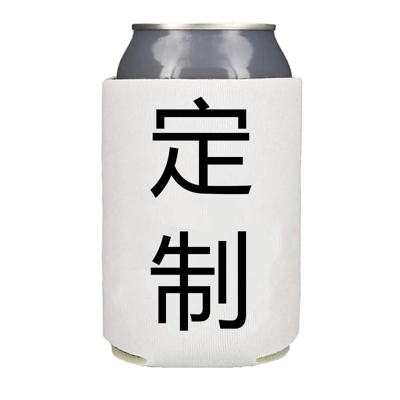 跨境专供氯丁橡胶Neoprene杯套定制LOGO易拉罐啤酒罐个性化酒杯套|undefined