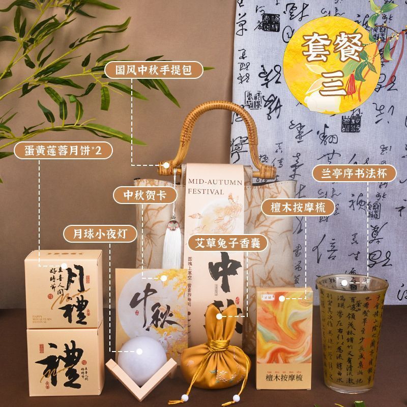 2025中秋节中式国风竹节包高档伴手礼送客户长辈养生礼盒定zhlogo|undefined