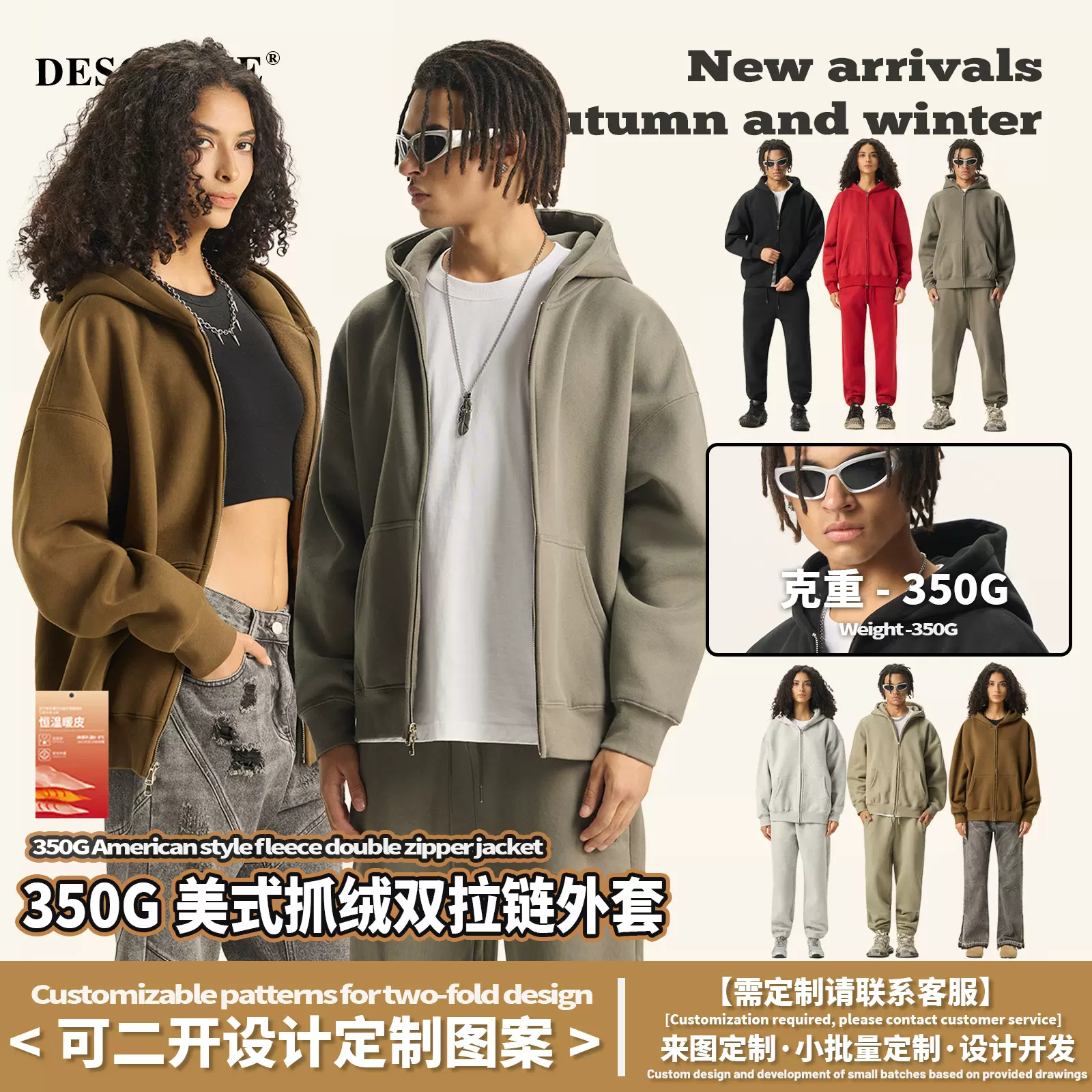 DE男装|跨境350G废土风双拉链连帽开衫外套FOG美式抓绒卫衣外套